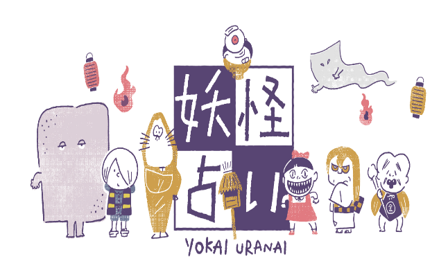 大人気キャラクター ゲゲゲの鬼太郎 の新たなコンセプトシリーズ Hey Kitaro の 妖怪占い を監修協力 妖怪に例えた性格診断や今日の運勢が占えます Cocoloni